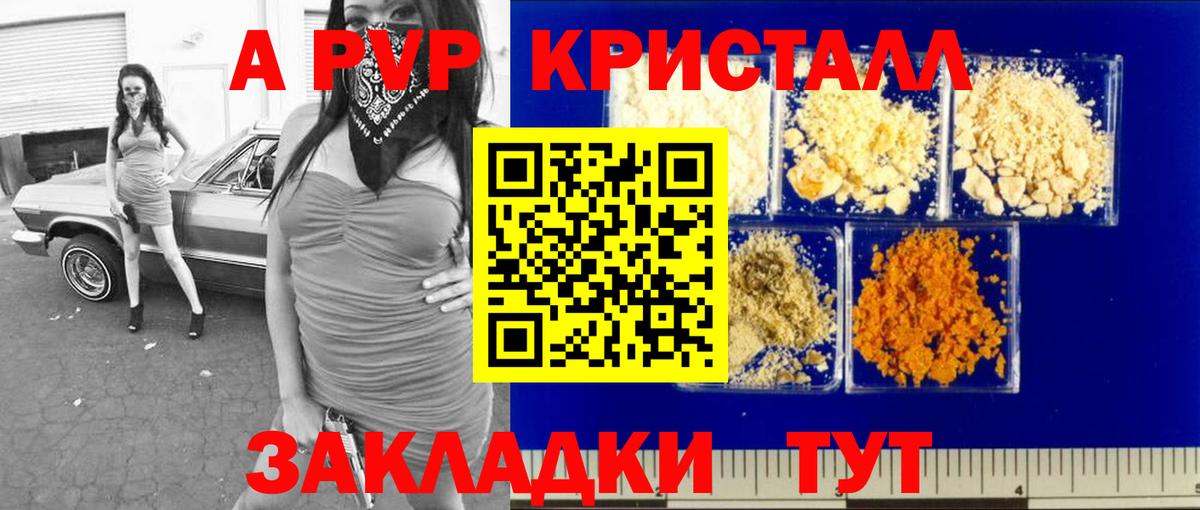 Alpha-PVP мука  Alpha PVP Соль  Сургут  Вход с VPN 
