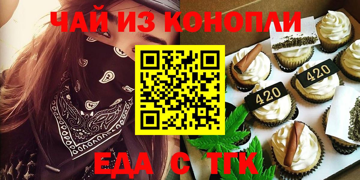 Canna-Cookies конопля  Вход с VPN  Сургут 