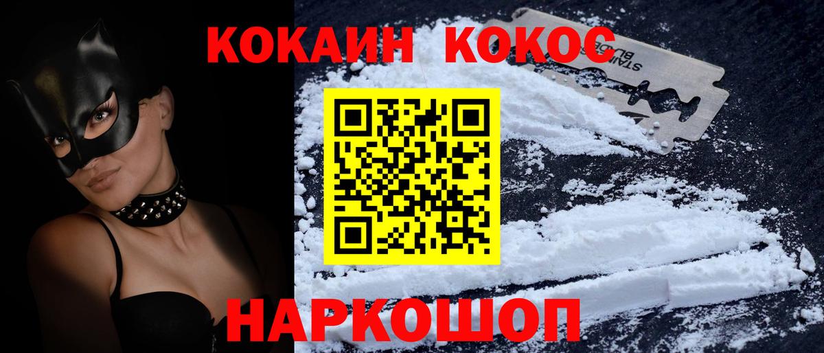 Кокаин 98% Сургут