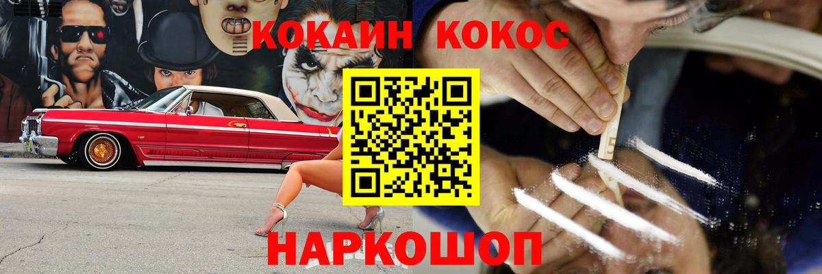 Сургут  Кокаин Columbia  Кокаин  Вход с VPN 