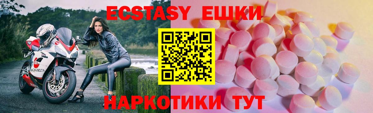 ЭКСТАЗИ VHQ Сургут