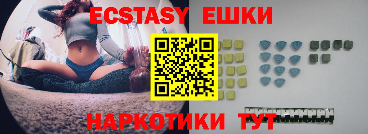 Ecstasy Philipp Plein  ЭКСТАЗИ VHQ  ЭКСТАЗИ  Вход с VPN  Сургут 