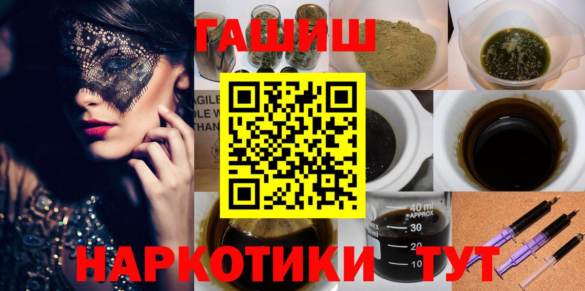 Сургут  Гашиш гашик  Гашиш  ГАШИШ hashish  Вход с VPN 