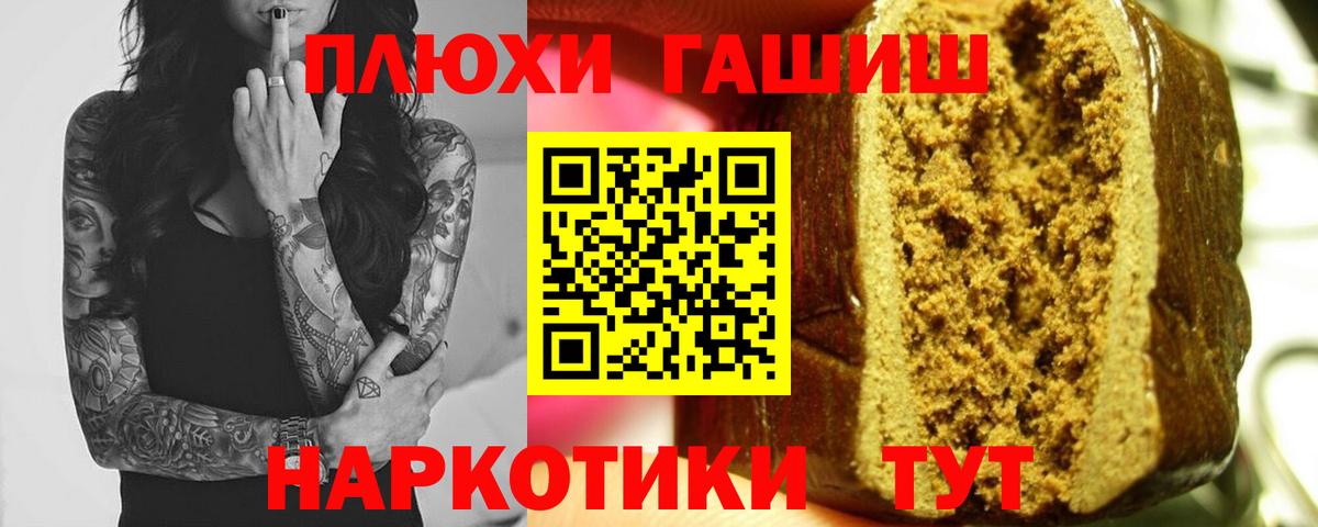 Гашиш гарик Сургут