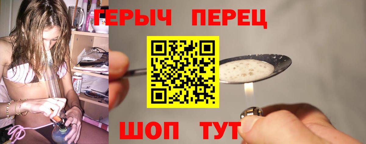 Сургут  ГЕРОИН VHQ  ГЕРОИН  Вход с VPN 