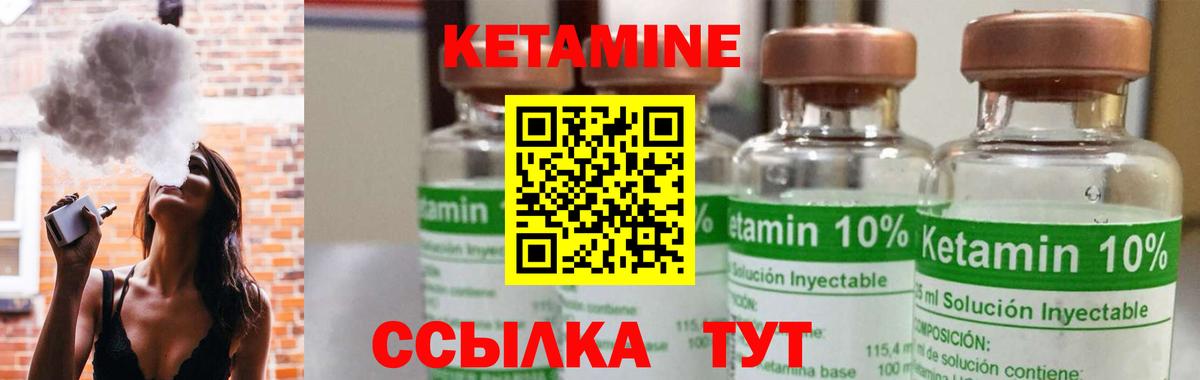 КЕТАМИН VHQ Сургут
