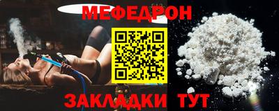 мефедрон мука Янаул