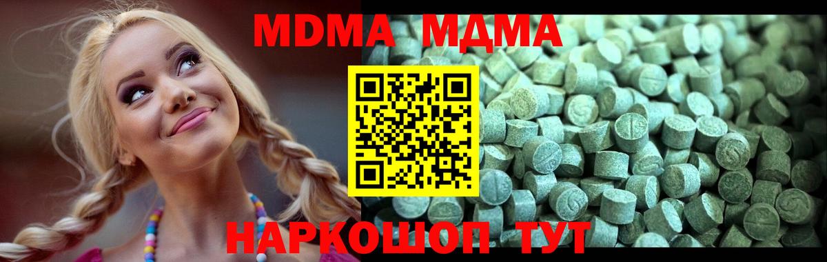 MDMA кристаллы  Вход с VPN  MDMA  Сургут  МДМА VHQ 