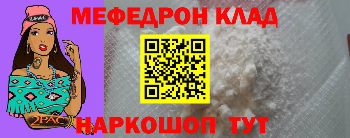 МЕФ мука Сургут