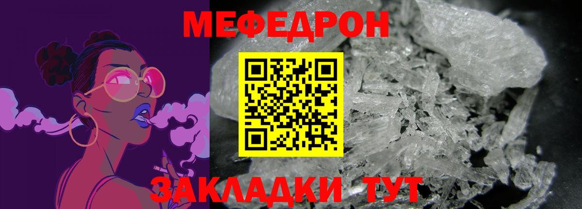 Сургут  МЯУ-МЯУ  Вход с VPN  Меф mephedrone  МЕФ мяу мяу 