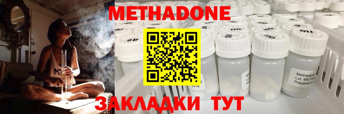 Сургут  мега как войти  Вход с VPN  МЕТАДОН кристалл  Метадон мёд 