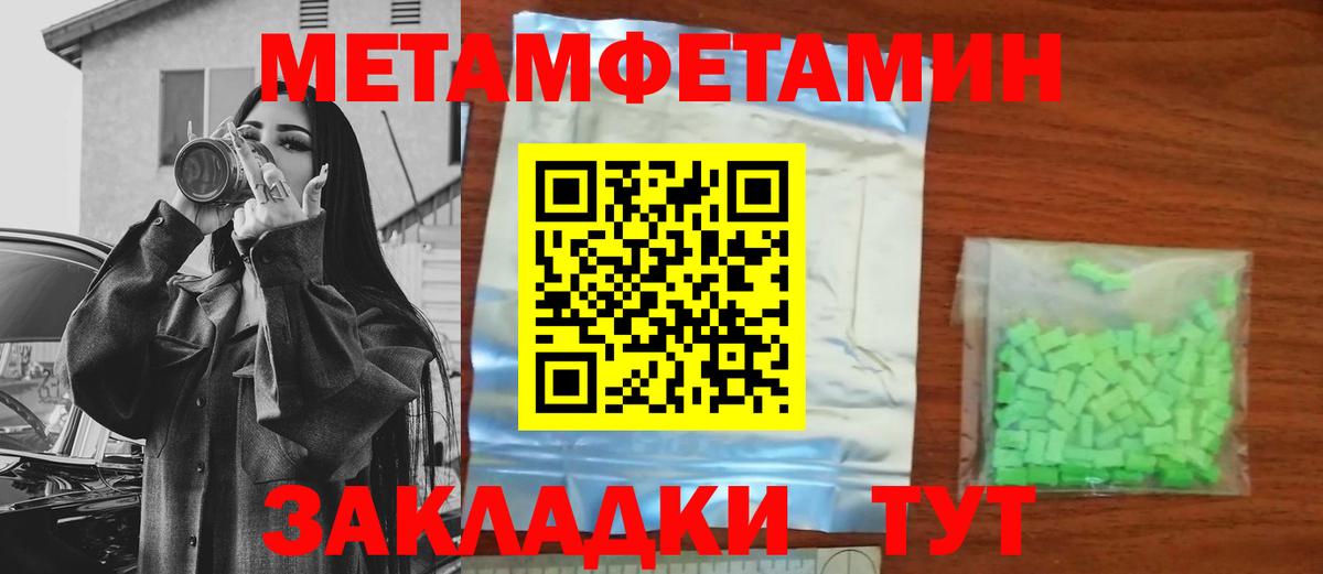 МЕТАМФЕТАМИН Methamphetamine Сургут