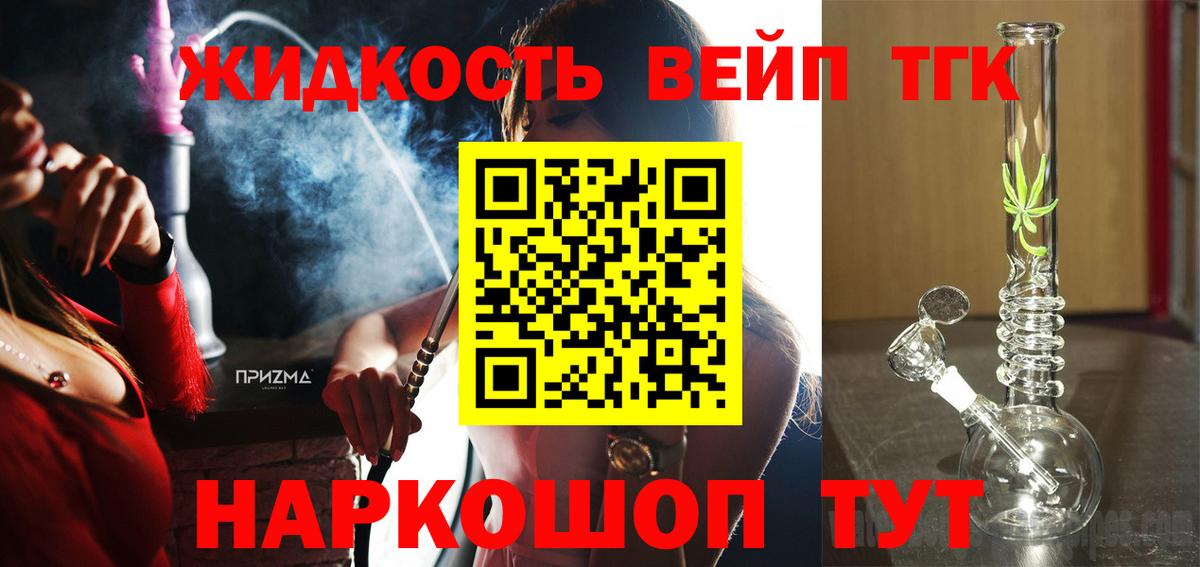 ТГК концентрат Сургут