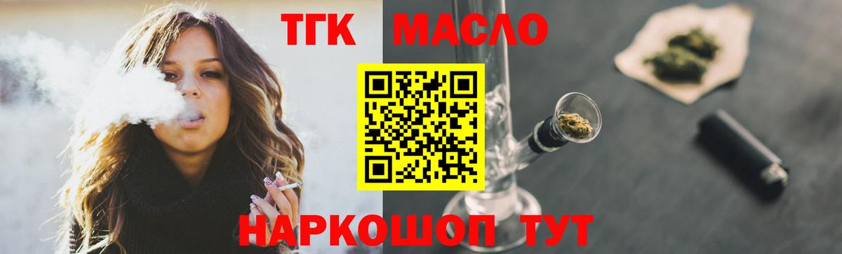 Сургут  ТГК вейп с тгк  Дистиллят ТГК вейп  Вход с VPN 